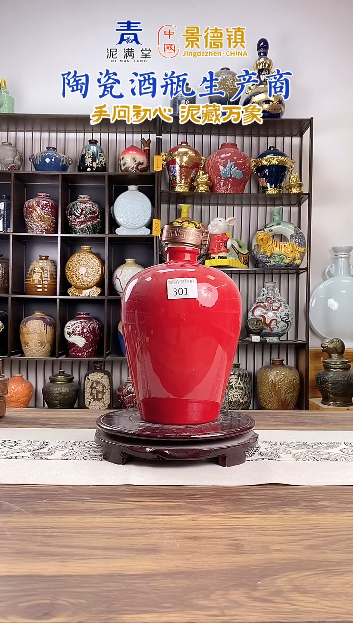 5斤红色梅瓶301微瑕无锁不支持退换