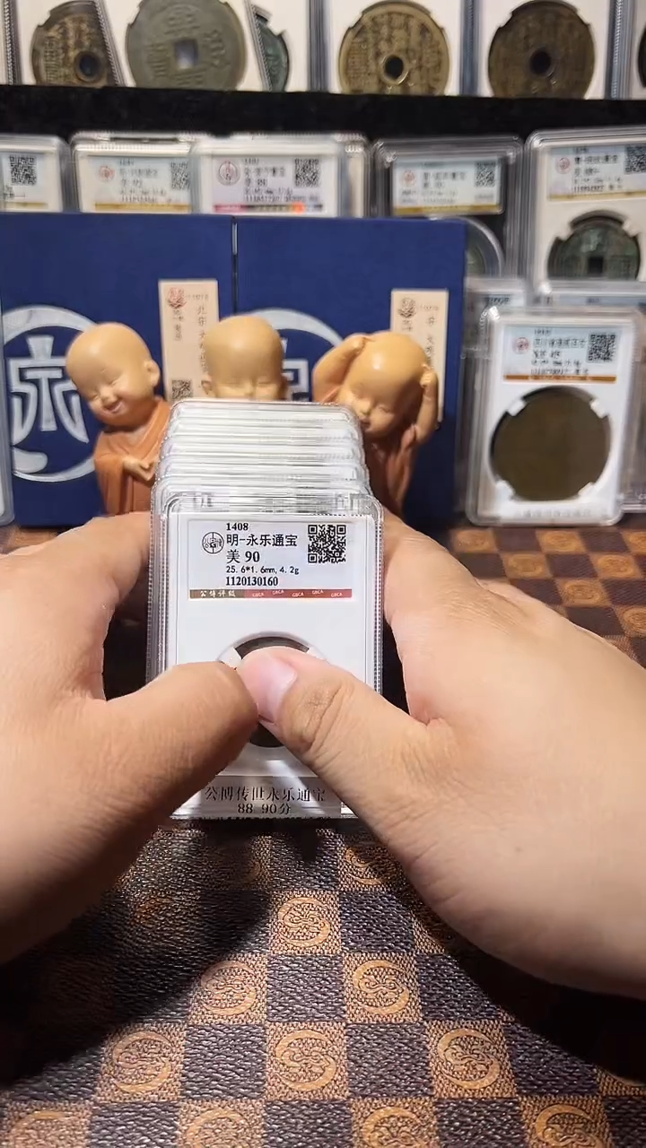 铜A394公博传世永乐通宝88分(斐风)随机