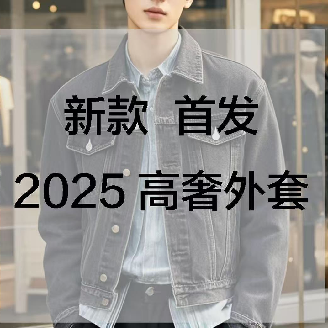 满天星美式高街金属装饰水洗牛仔外套男女宽松潮流小众夹克