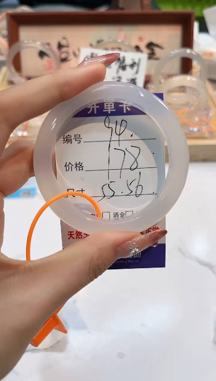 【闪购商品】玛瑙/玉髓手镯未镶嵌94-L马黑1瑕L-L55+