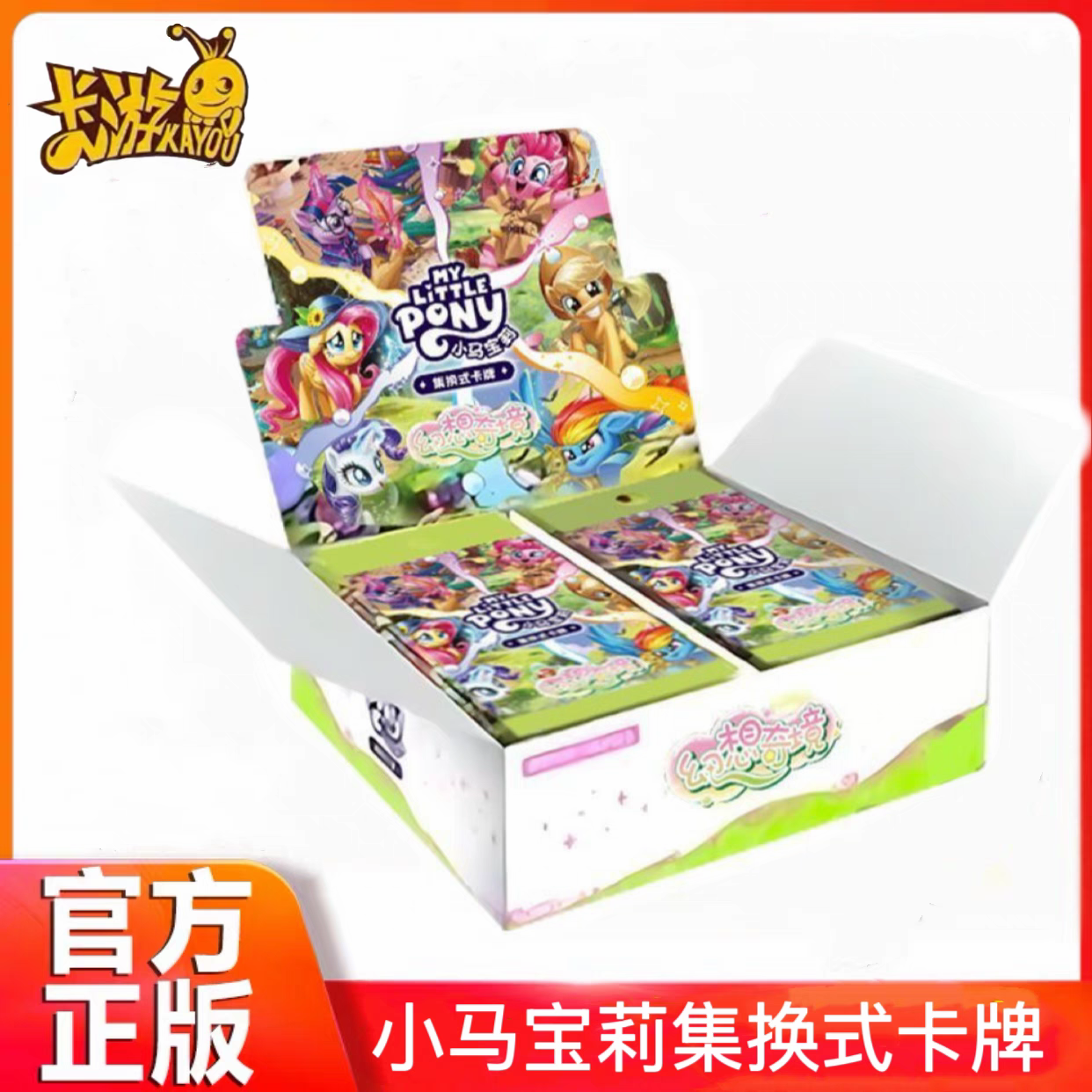【平拆/玩法】卡游正版小马宝莉TCG集换式对战卡牌幻想奇境补充包