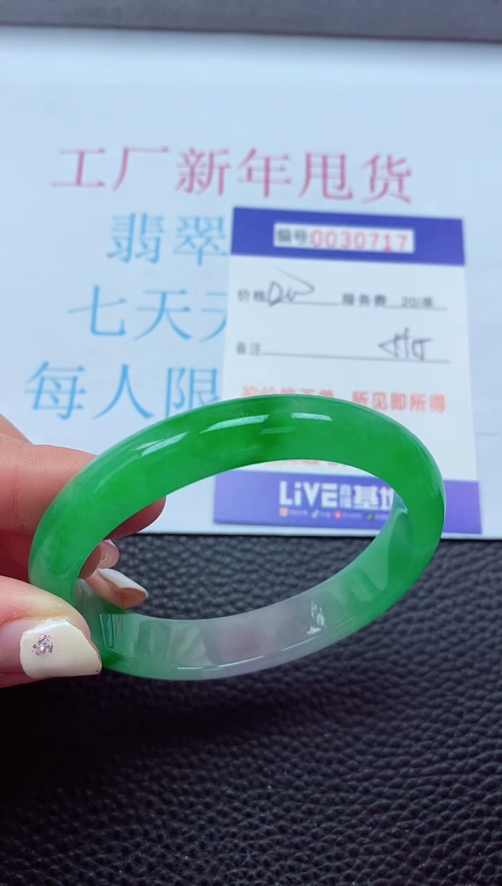 【闪购商品】以实物为准0000030717