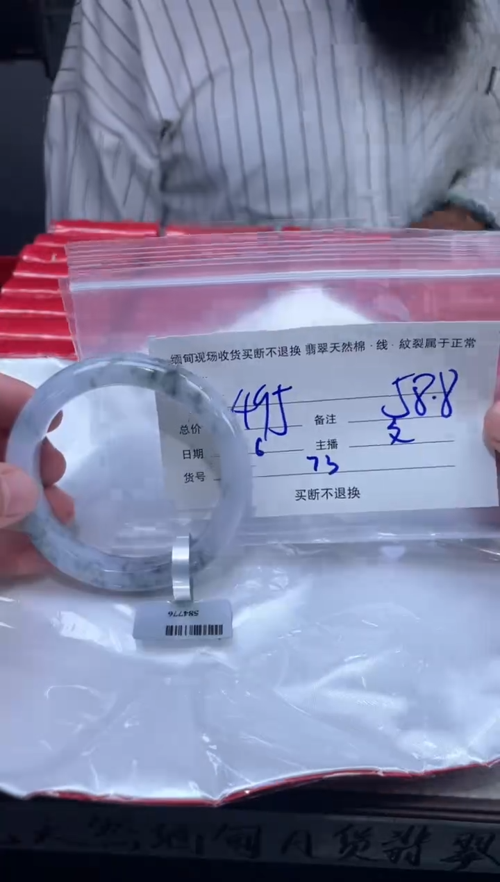 【闪购商品】定制翡翠未镶嵌毛货手镯需精细抛光/58