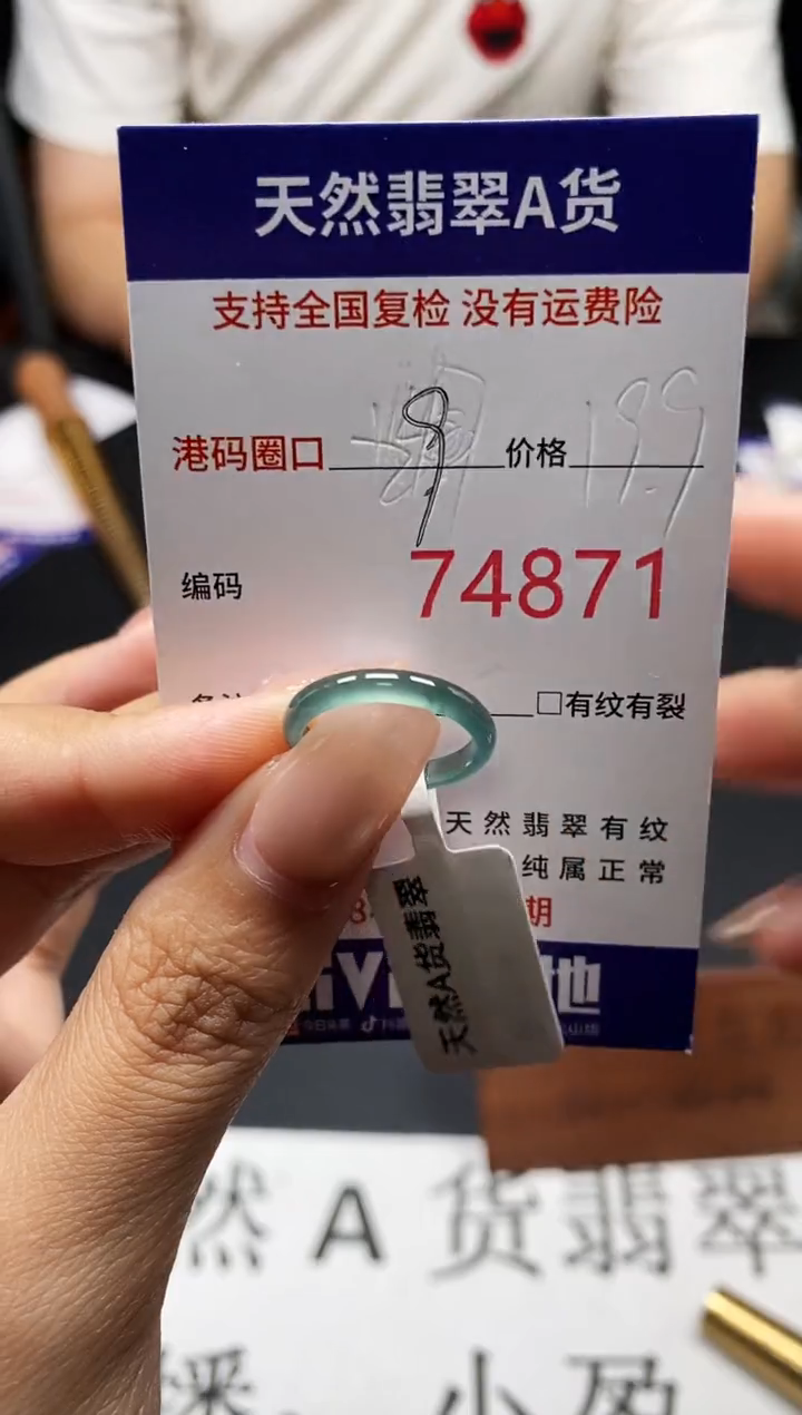 未镶嵌戒指翡翠天然A货翡翠4871