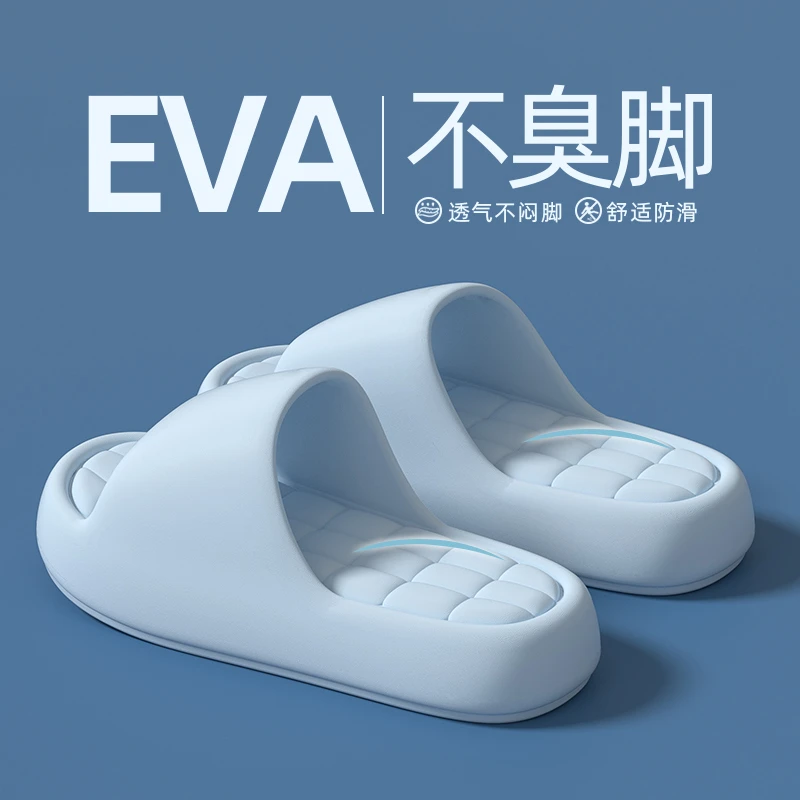 ECAC踩屎感凉拖鞋女款简约时尚防滑防臭可外穿可居家EVA凉拖鞋男