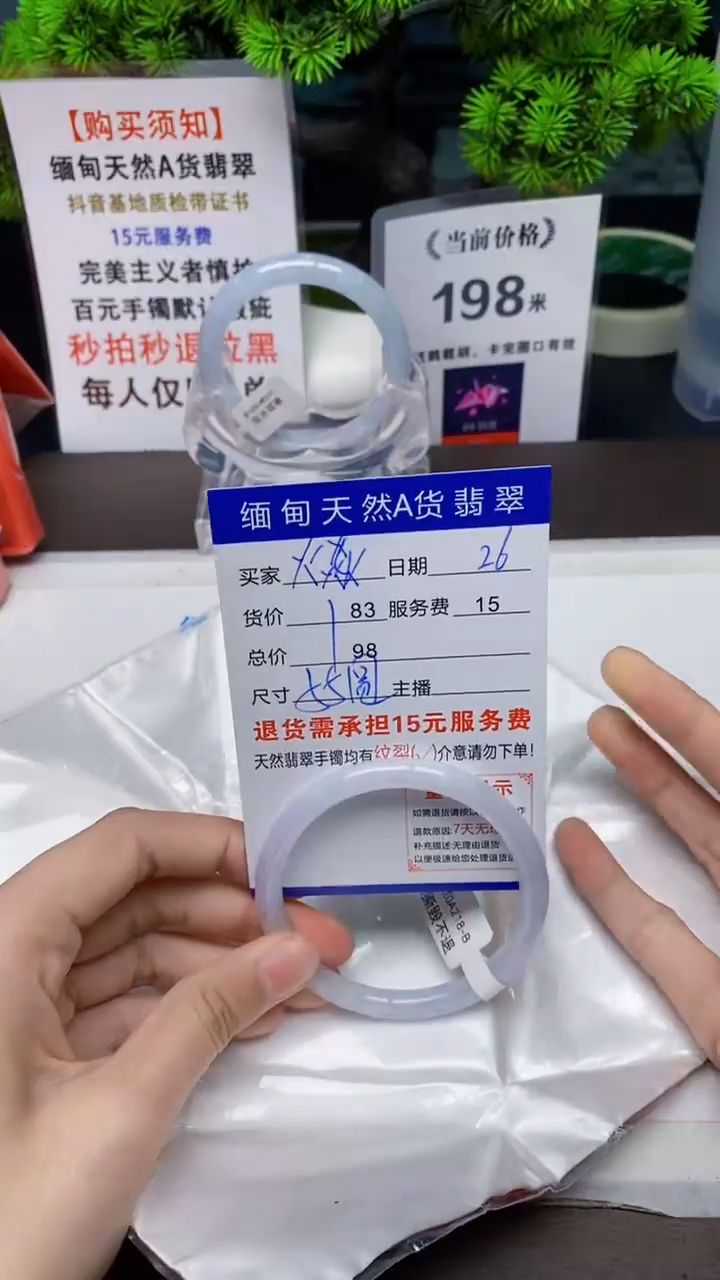 【闪购商品】翡翠手镯未镶嵌26天然A货缅甸翡翠需包容完美主义慎拍