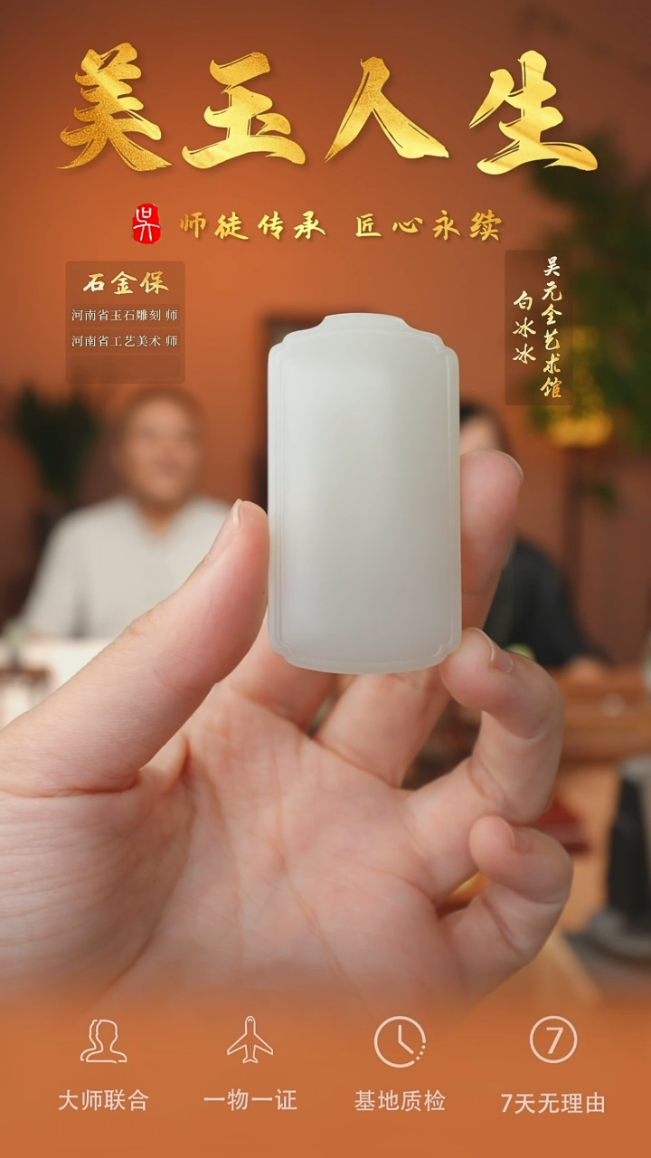 和田玉未镶嵌挂件122-无事牌-青海野牛沟