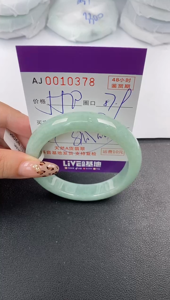 【闪购商品】翡翠手镯未镶嵌天然A货翡翠