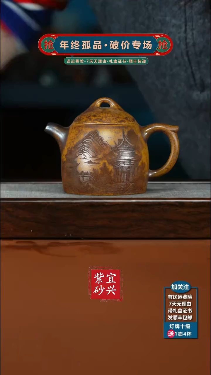 茶壶紫砂龙骨金砂楼阁秦权260CC