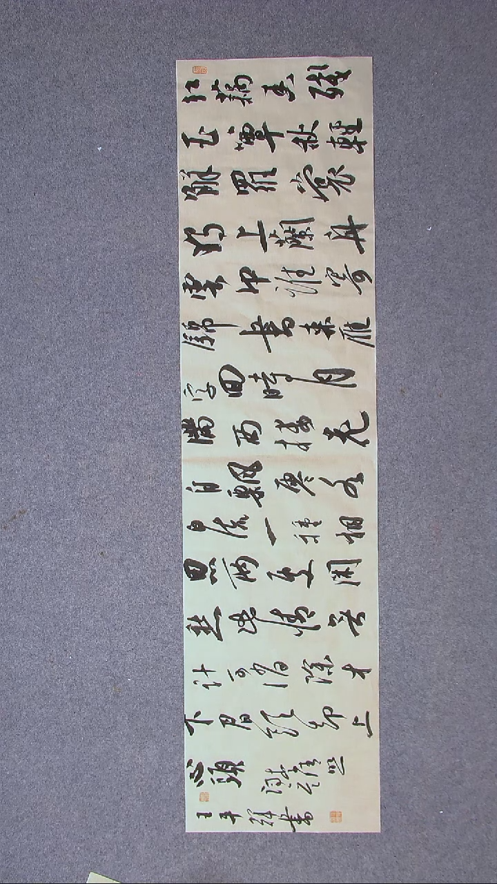 书法王平辉 湖南益阳138*34四平尺