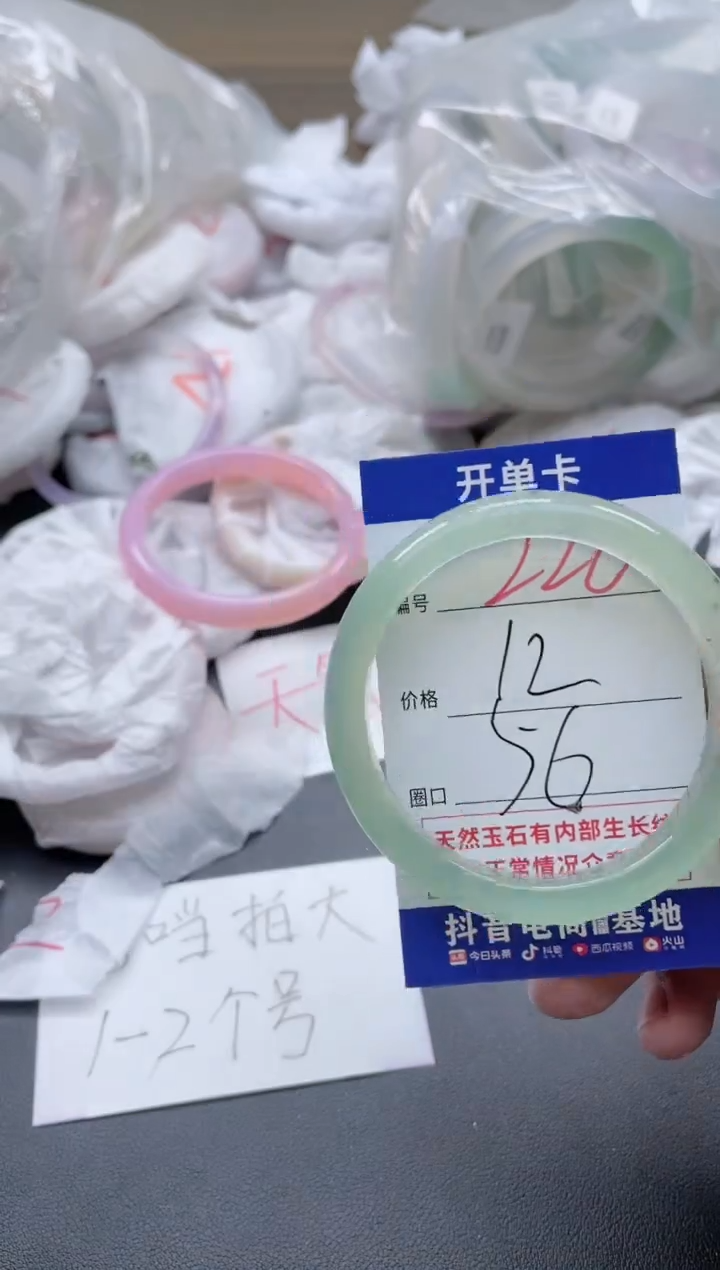 【闪购商品】玛瑙/玉髓手镯未镶嵌226