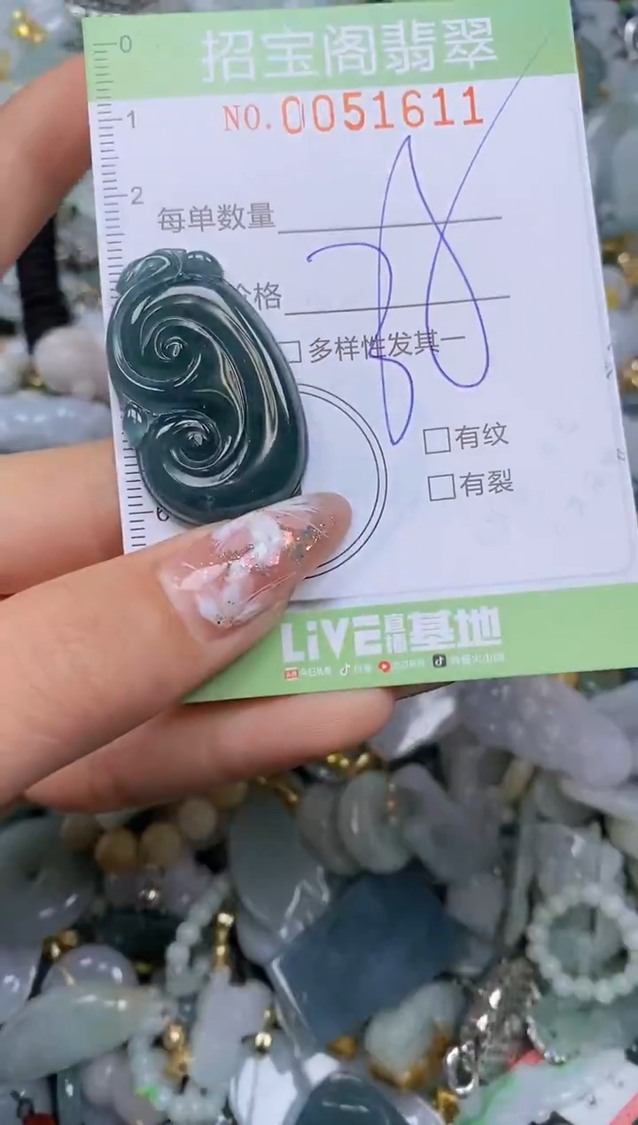 【闪购商品】翡翠颈饰未镶嵌闪购商品0051611