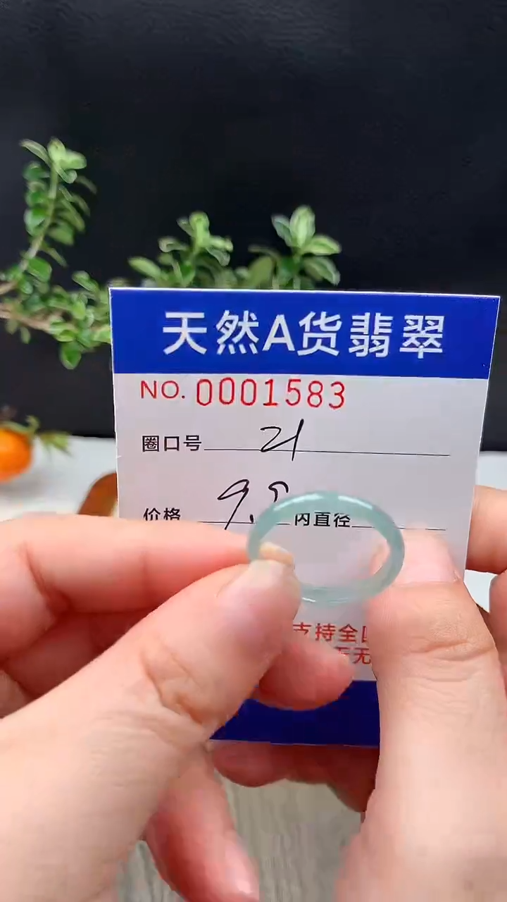 未镶嵌戒指翡翠21#