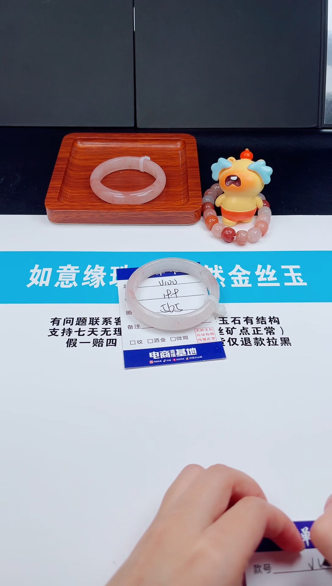 未镶嵌手镯石英质玉V100  -  56.5
