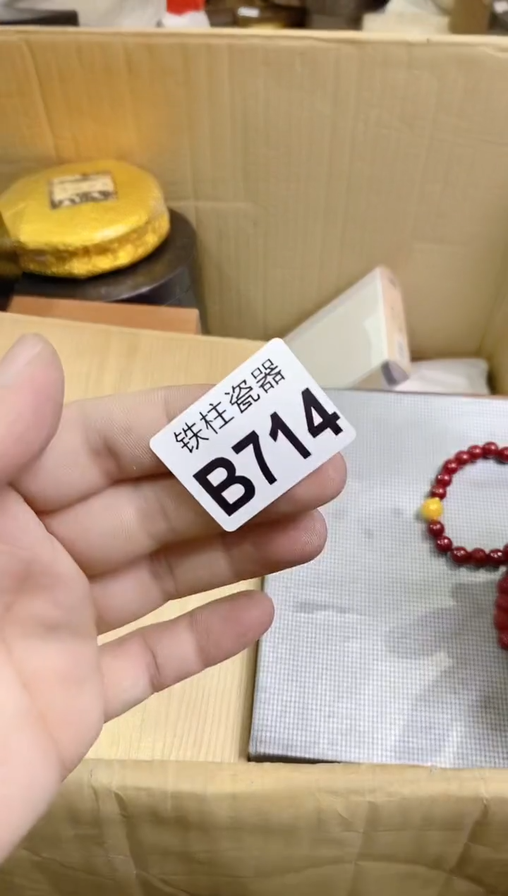 【闪购商品】瓷片714 岚山 岚山 岚山 岚山 岚山