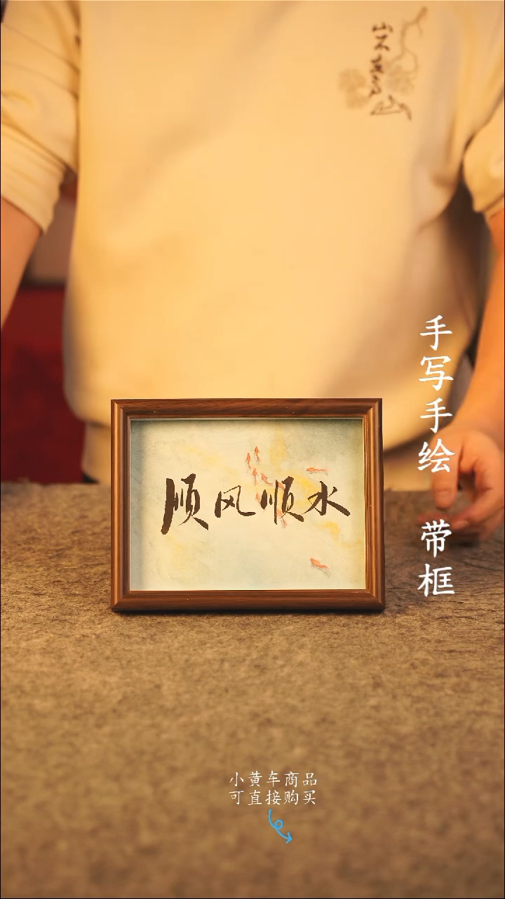 书法?****o8寸 国潮书法摆件 编号  294