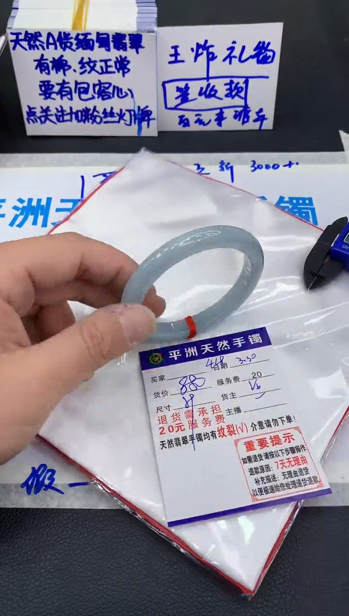 翡翠未镶嵌手镯11111111111