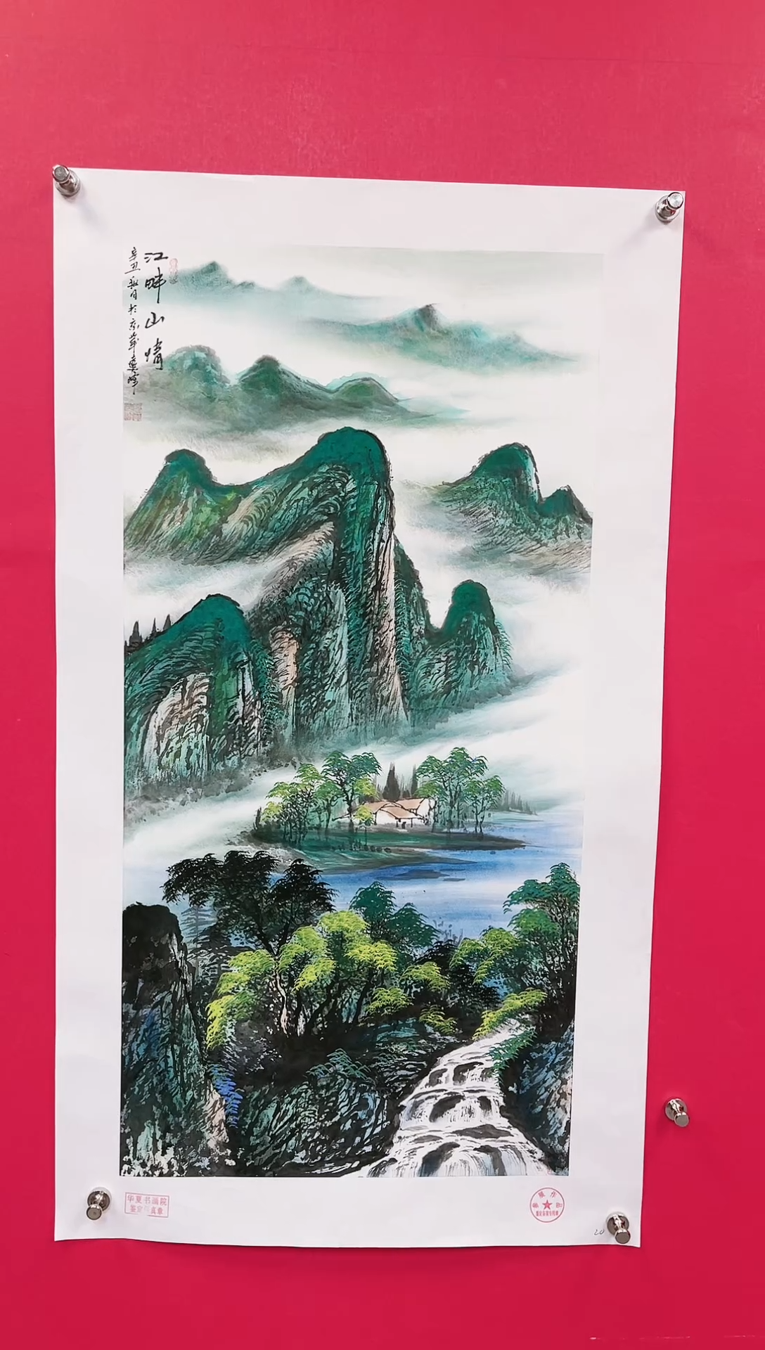 【闪购商品】国画12-莫远峰-绘画作品
