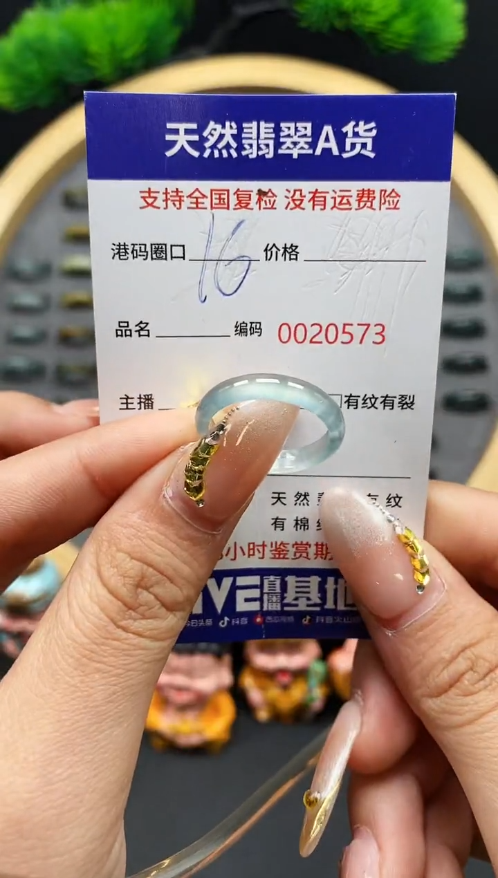 【闪购商品】翡翠戒指未镶嵌天然翡翠戒圈0573