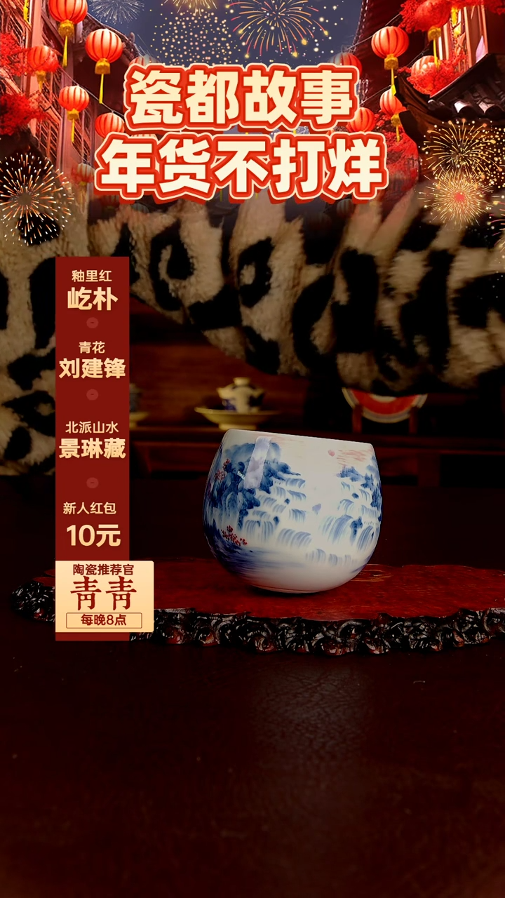 【闪购商品】景德镇景琳藏器陶瓷