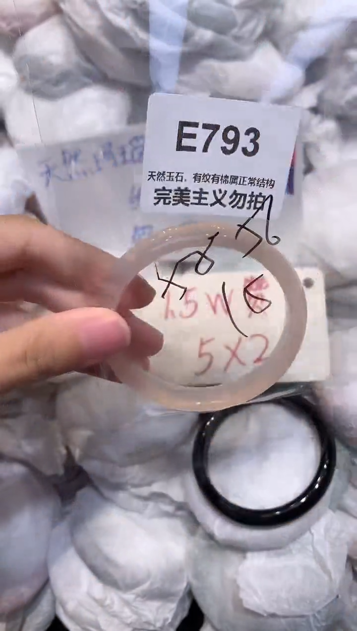 玛瑙/玉髓手镯未镶嵌56