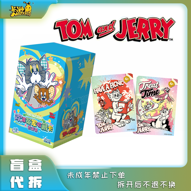 卡游《猫和老鼠》正版收藏卡10元百变包 第1弹 盲盒代拆-EZ