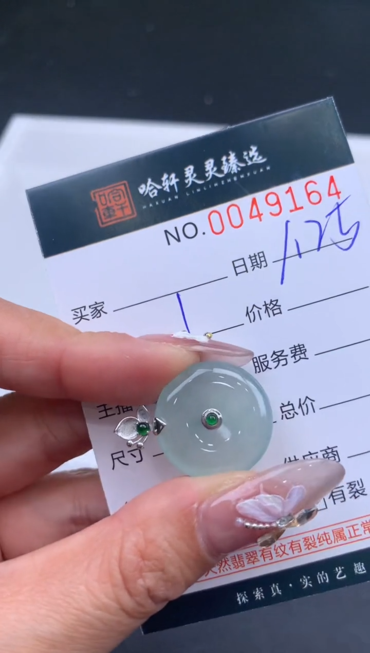 【闪购商品】翡翠挂件未镶嵌哈轩 挂件1