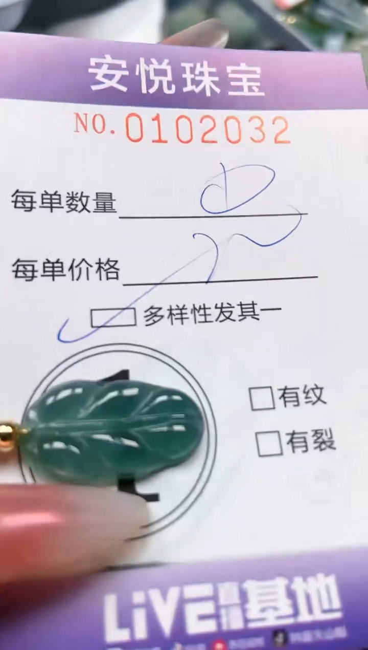 【闪购商品】翡翠颈饰未镶嵌闪购0102032多样性发其一