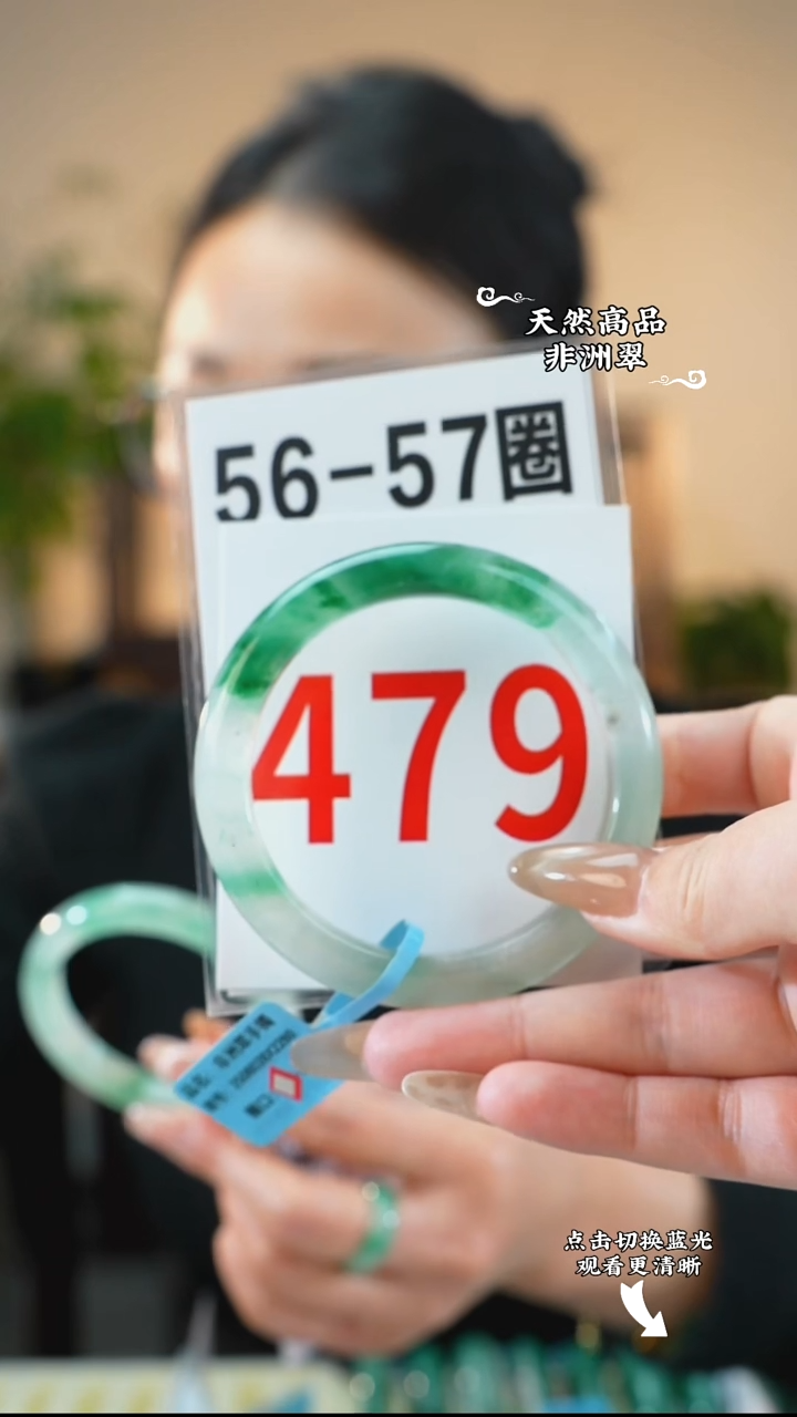 未镶嵌手镯石英质玉（非洲翠）5657