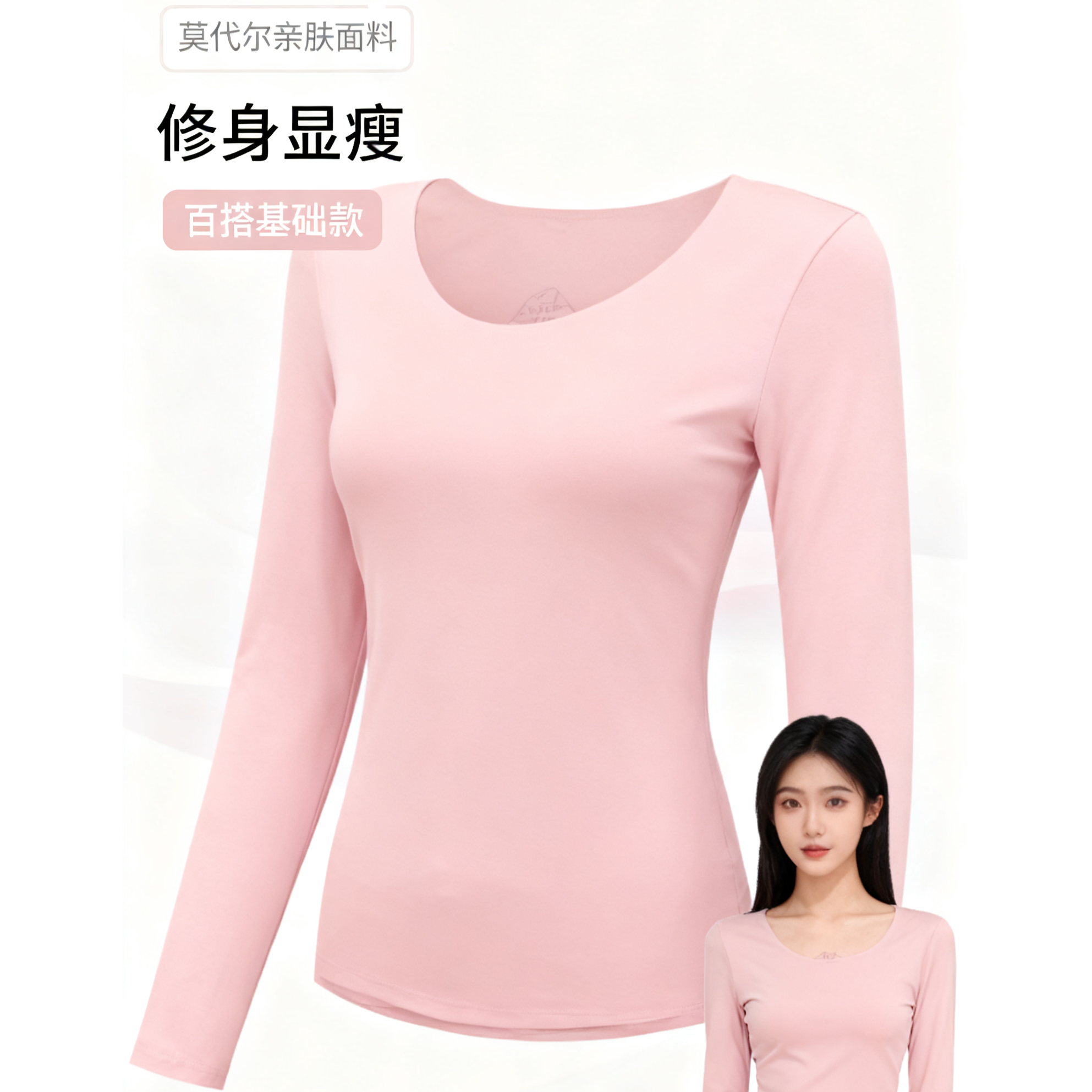 【朵姐专属】秋冬修身型纯色长袖保暖舒适半高领加绒保暖上衣