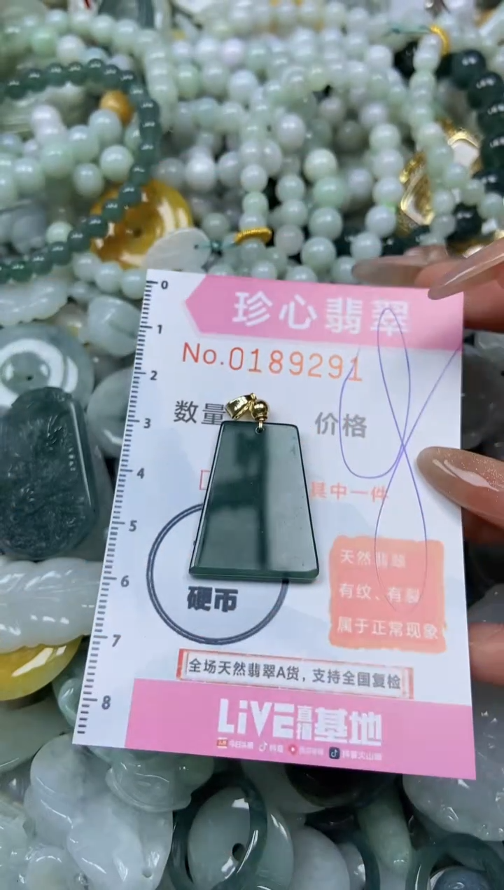 翡翠未镶嵌颈饰闪购链接0189291