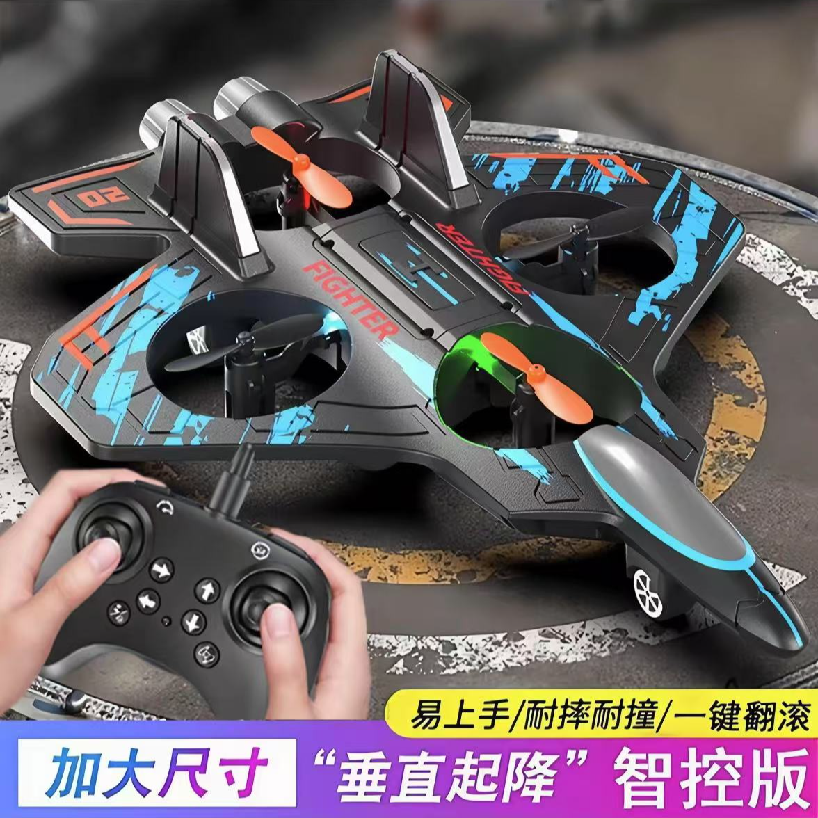 【礼盒装】全新升级 三电池 遥控器玩具飞机 科学定高悬停