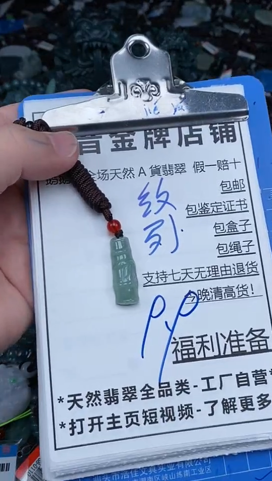 【闪购商品】翡翠颈饰未镶嵌天然A货翡翠一物一证