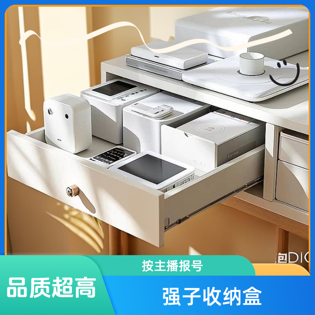 主播讲解下单收纳盒小李飞刀51-100