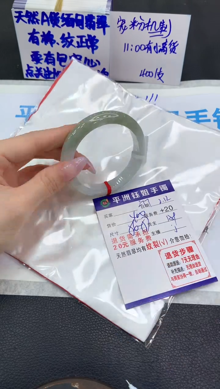 【闪购商品】翡翠手镯未镶嵌11111111