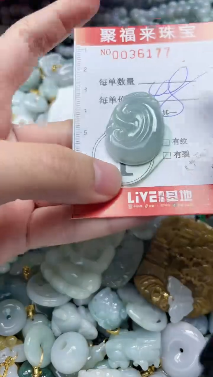 【闪购商品】翡翠颈饰未镶嵌闪购0036177