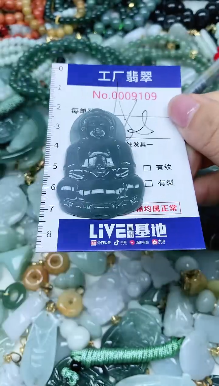 【闪购商品】翡翠吊坠(不含链)未镶嵌翡翠