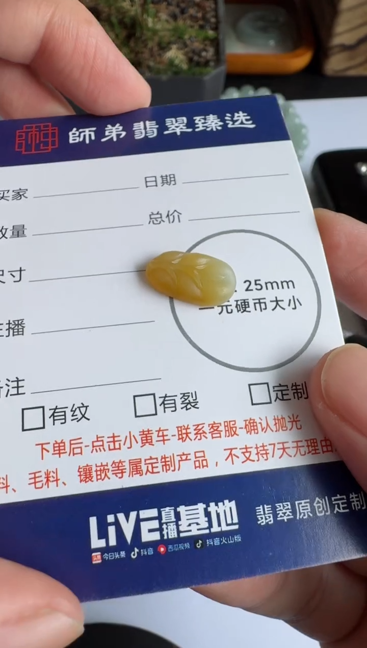 【闪购商品】定制翡翠未镶嵌........