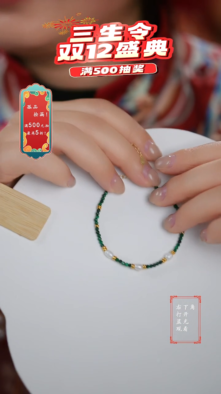 铜合金无手链一支