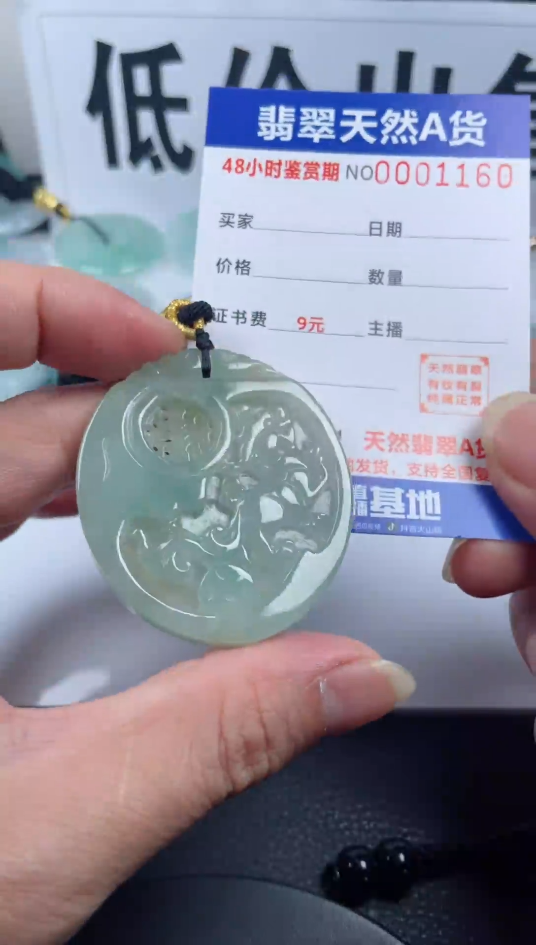 颈饰未镶嵌翡翠              