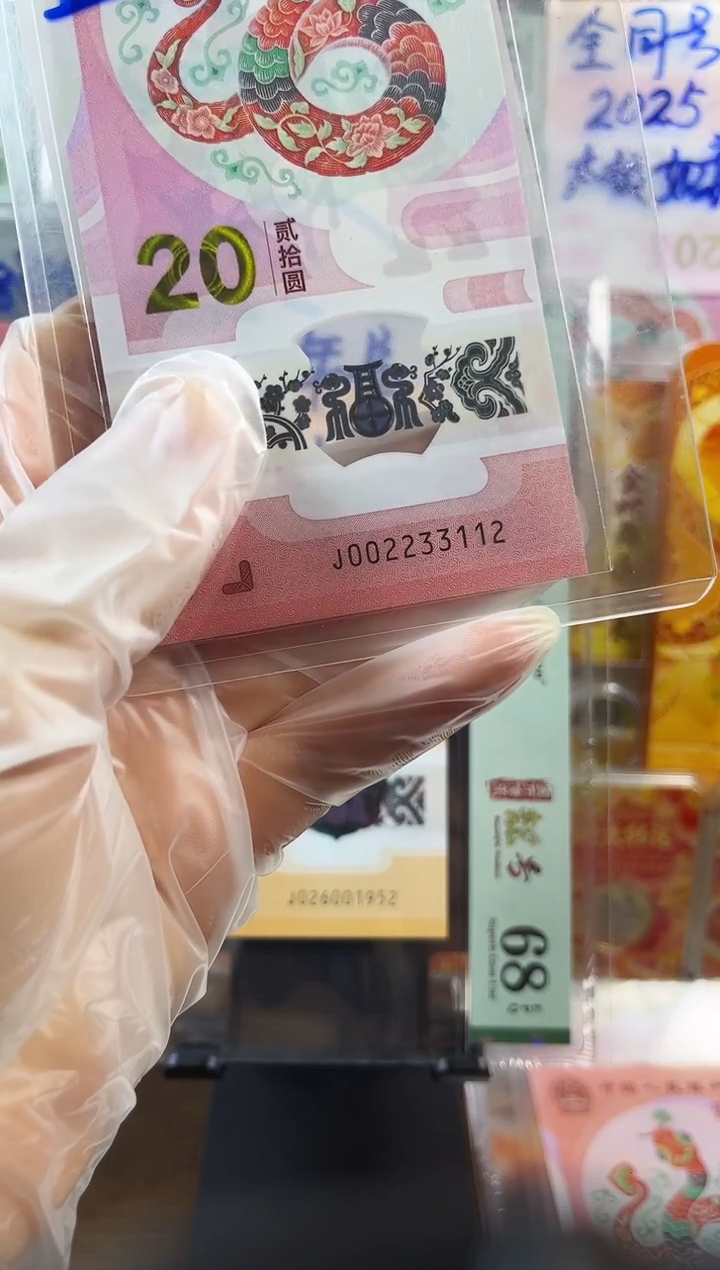 塑料四对子 全小号 数四 002233112 单张按图发货