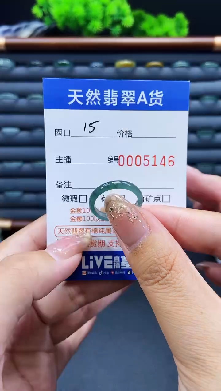 未镶嵌戒指翡翠戒圈