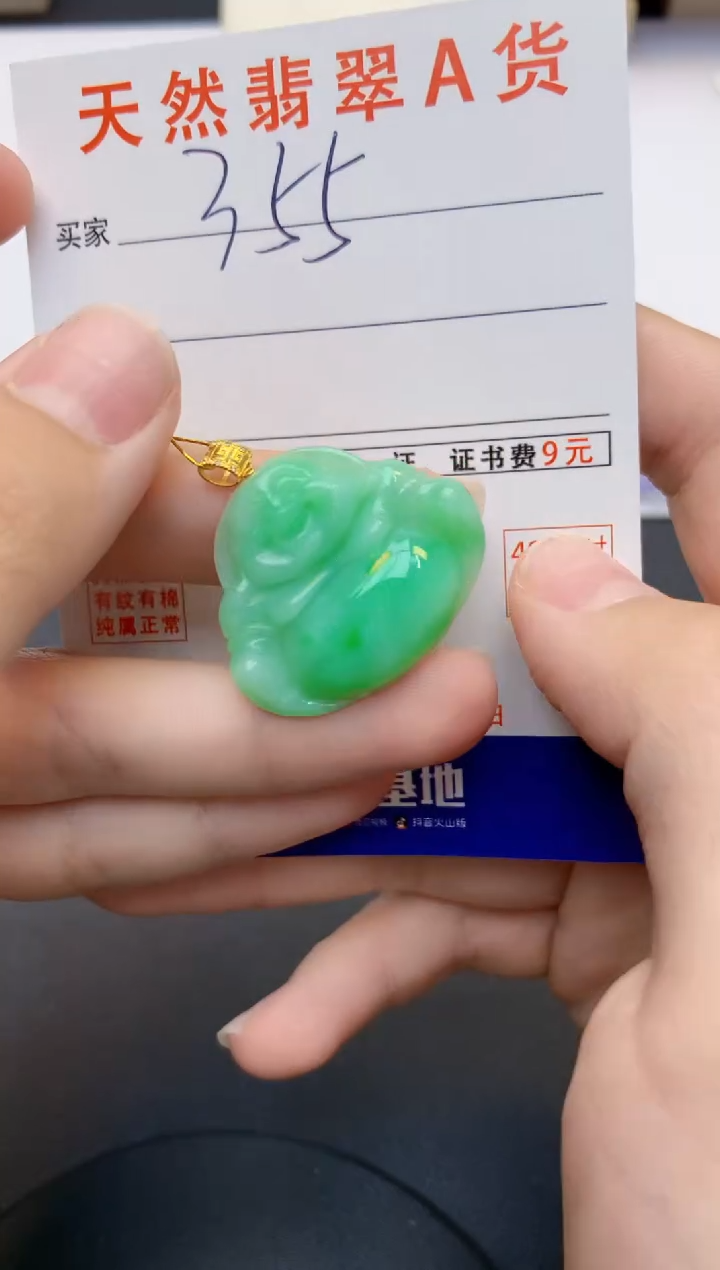 翡翠18K金镶嵌颈饰天然缅甸A货翡翠