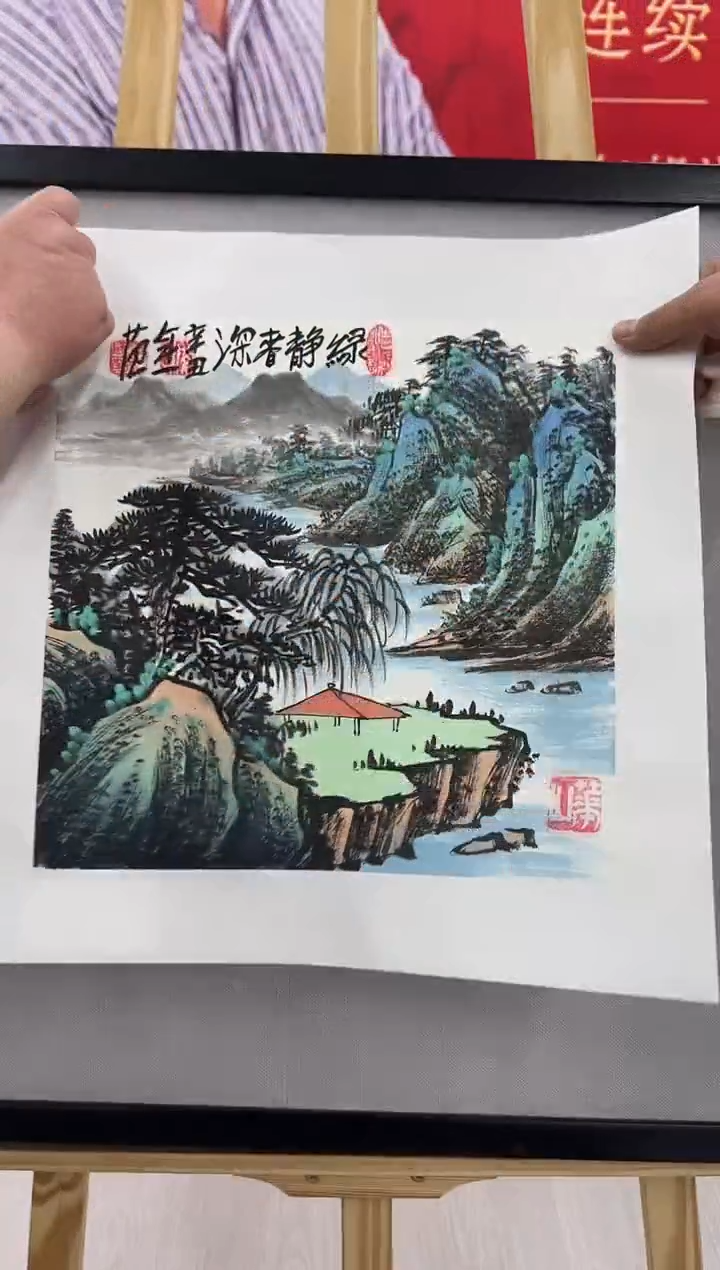 【闪购商品】绘画姜国华-1平尺-山水-纸片