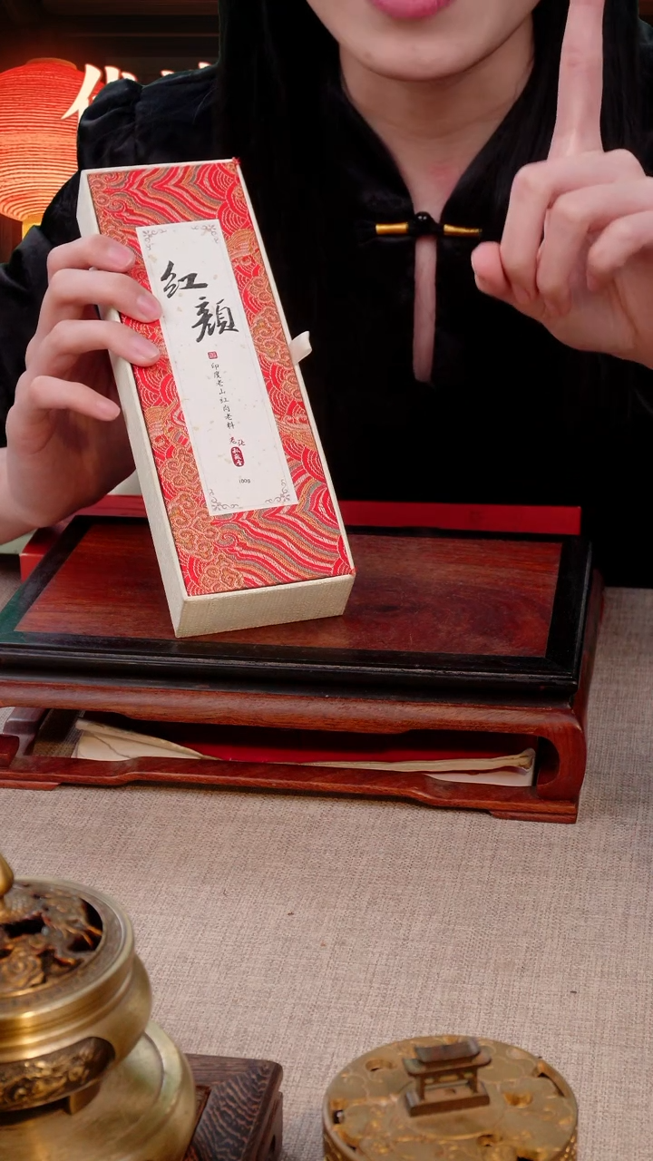 【闪购商品】1老张私藏香 红颜老山100克  