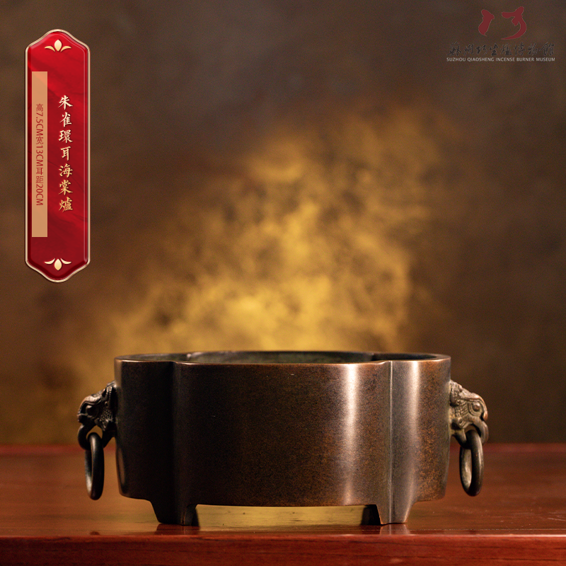 巧生炉朱雀环耳海棠炉  陈巧生制传统手工艺铜炉