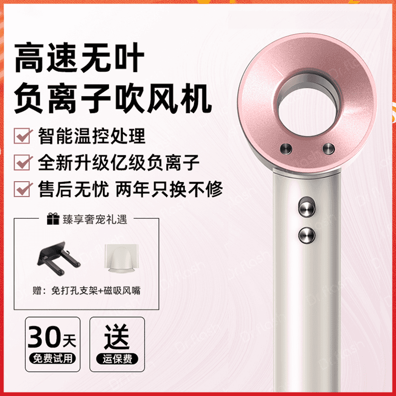 【落日玫瑰限定】高速负离子无叶吹风机家用电吹风