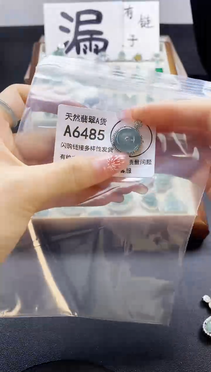 【闪购商品】翡翠吊坠(赠链)未镶嵌天然翡翠A货8888