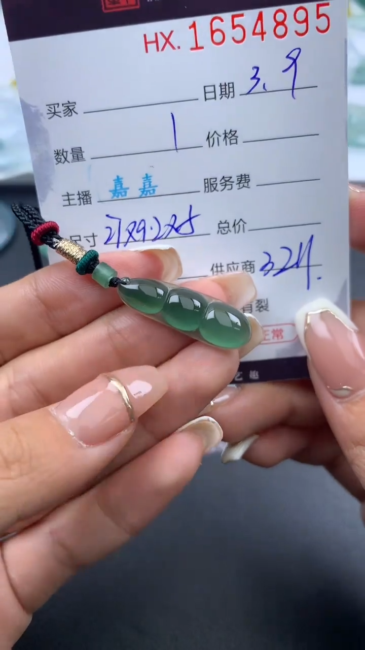 【闪购商品】翡翠挂件未镶嵌哈轩 挂件1