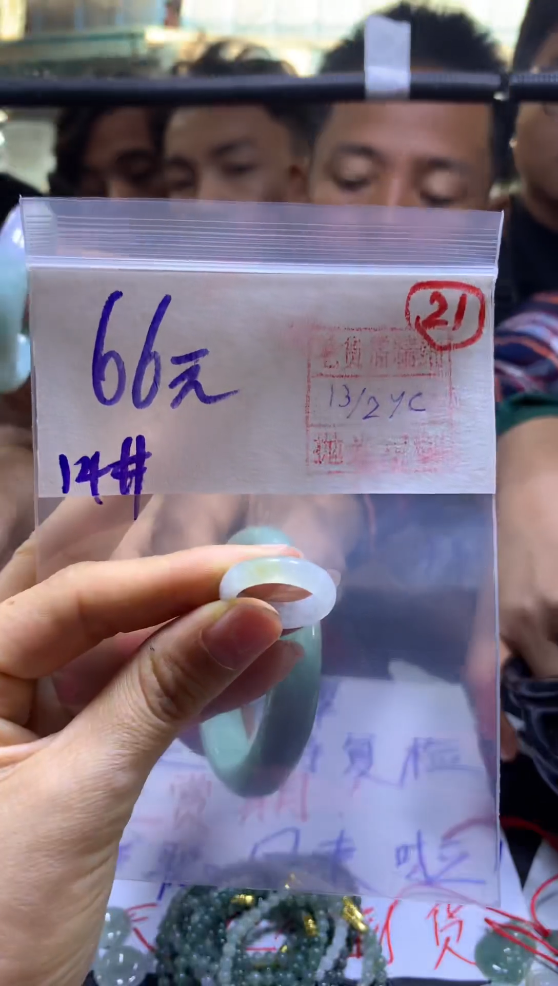 【闪购商品】定制翡翠未镶嵌全14#66元多样性发货毛货精抛光